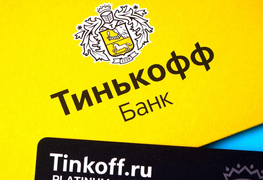 Кто выкупил тинькофф банк. Наклейка Tinkoff для оплаты. Стикер тинькофф для оплаты. Тинькофф наклейка на телефон. Кот тинькофф.